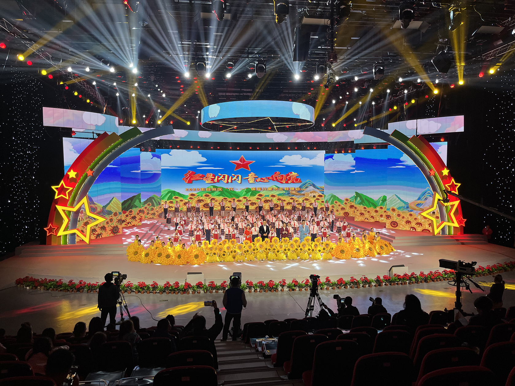 红星闪闪 童心向党  2023年自治区“六一” 国际儿童节